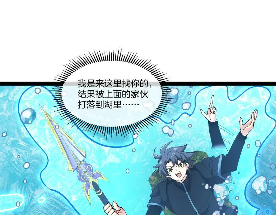 第128话：冰莲火开花了9