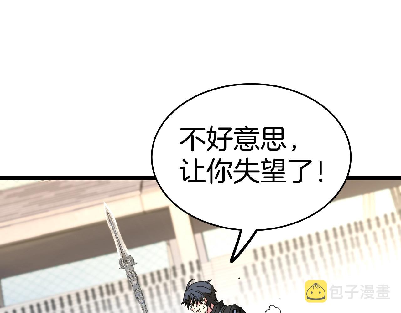 第31话 大战叶顾林125