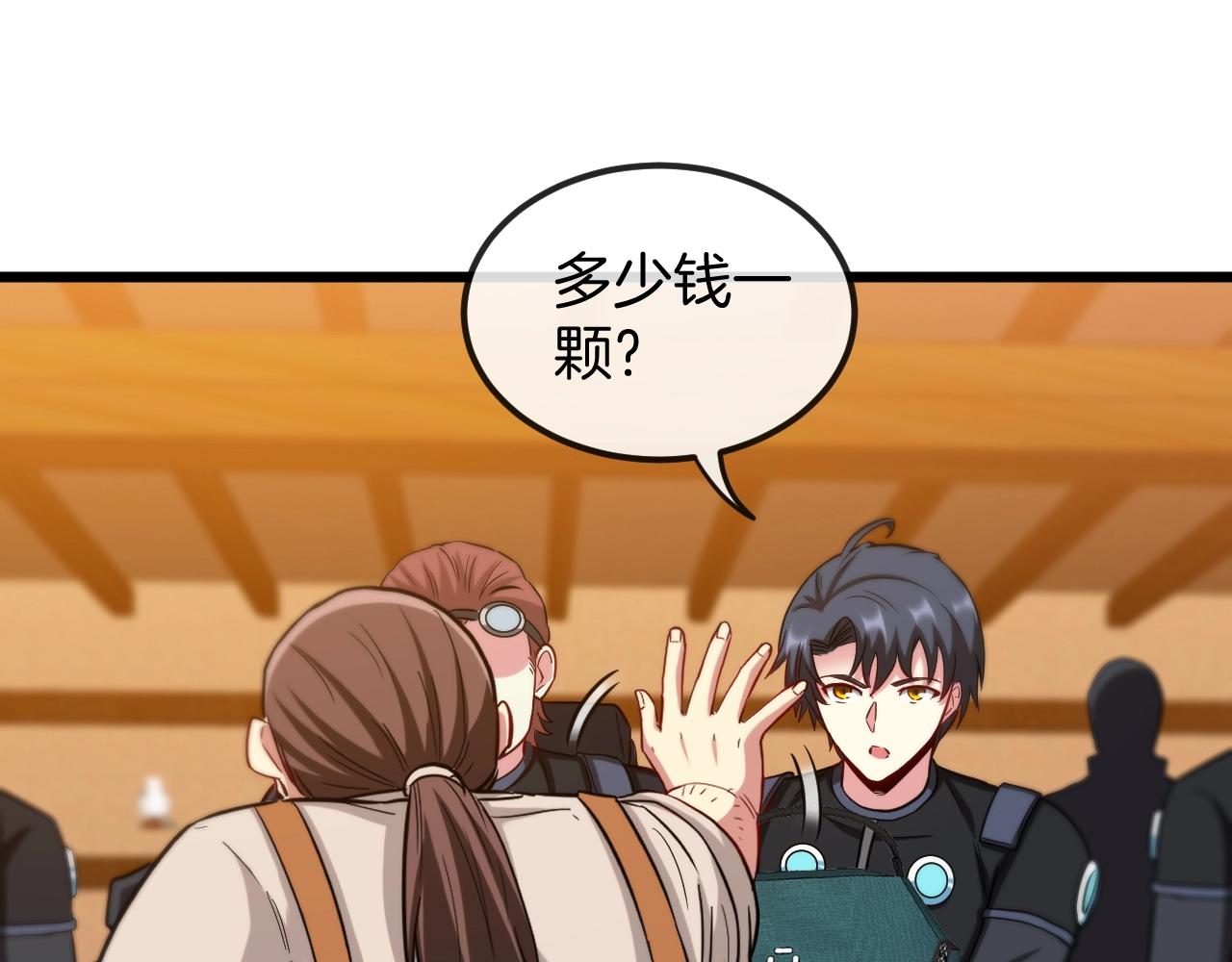 第11话 谁说我没有异晶58