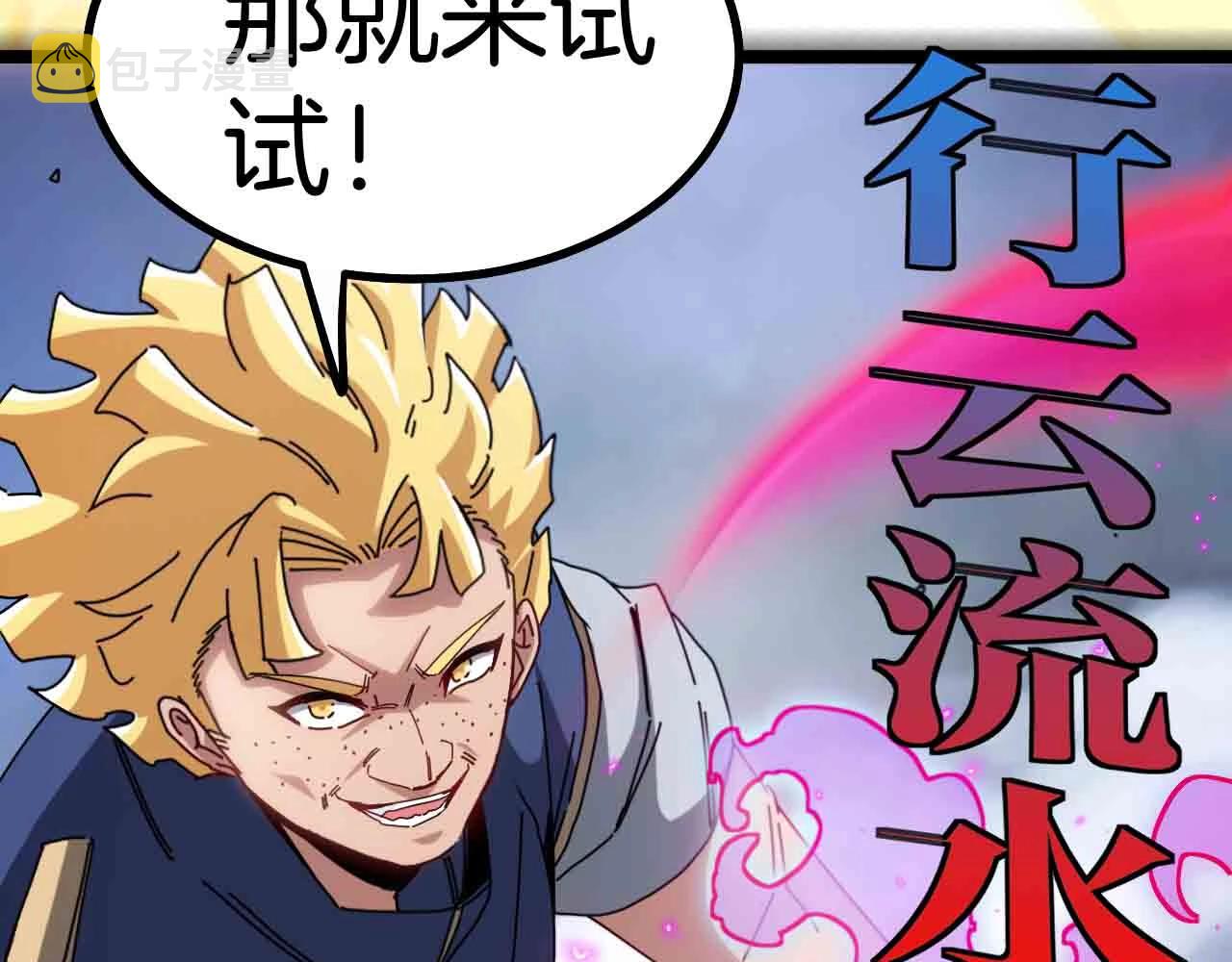 第35话 基因锁44