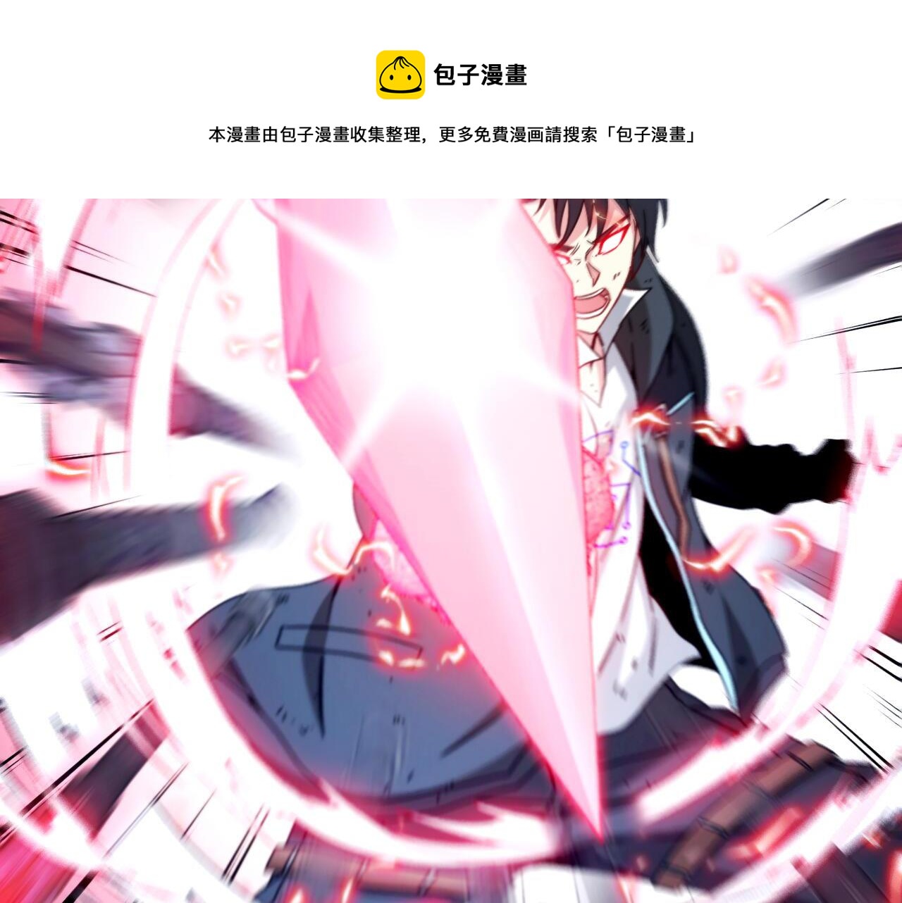 第24话 奥义觉醒!80