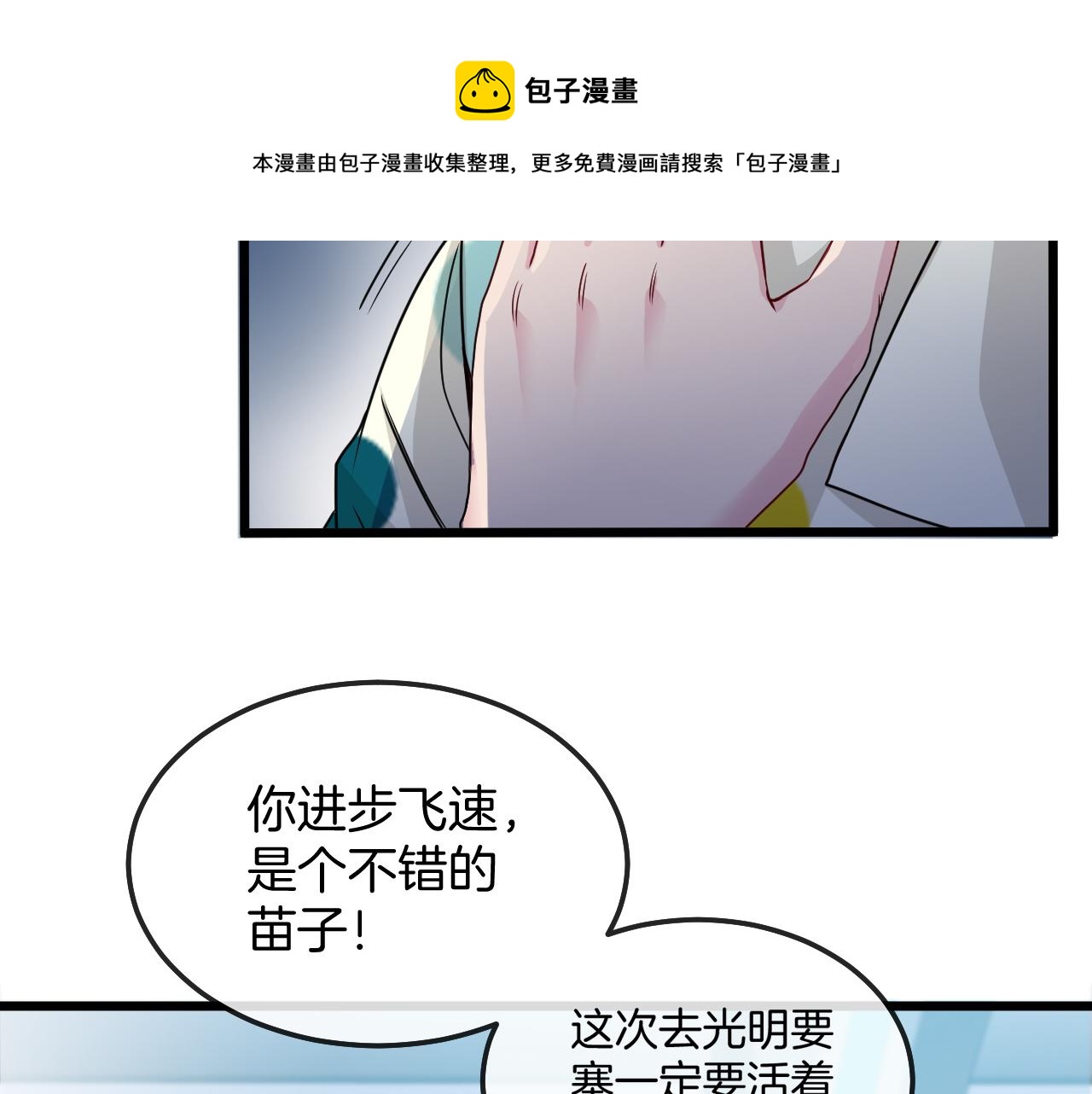 第18话 权贵的制裁48
