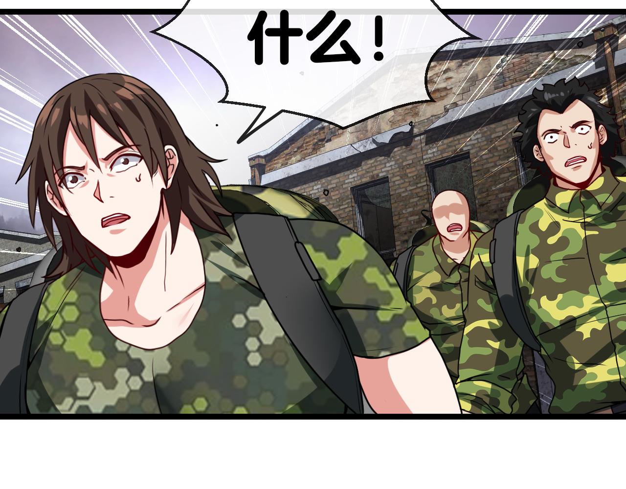 第20话丧尸围城！我疯狂升级！76