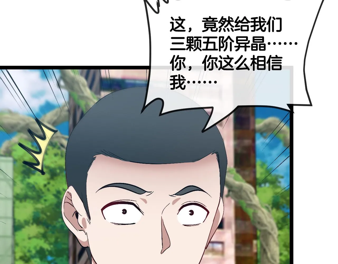 第86话：同为十班92