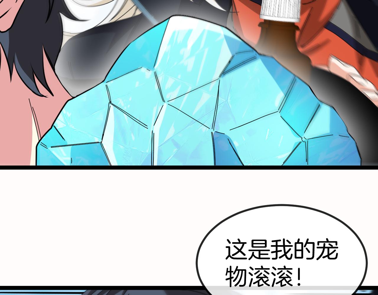第66话：再遇洛月72