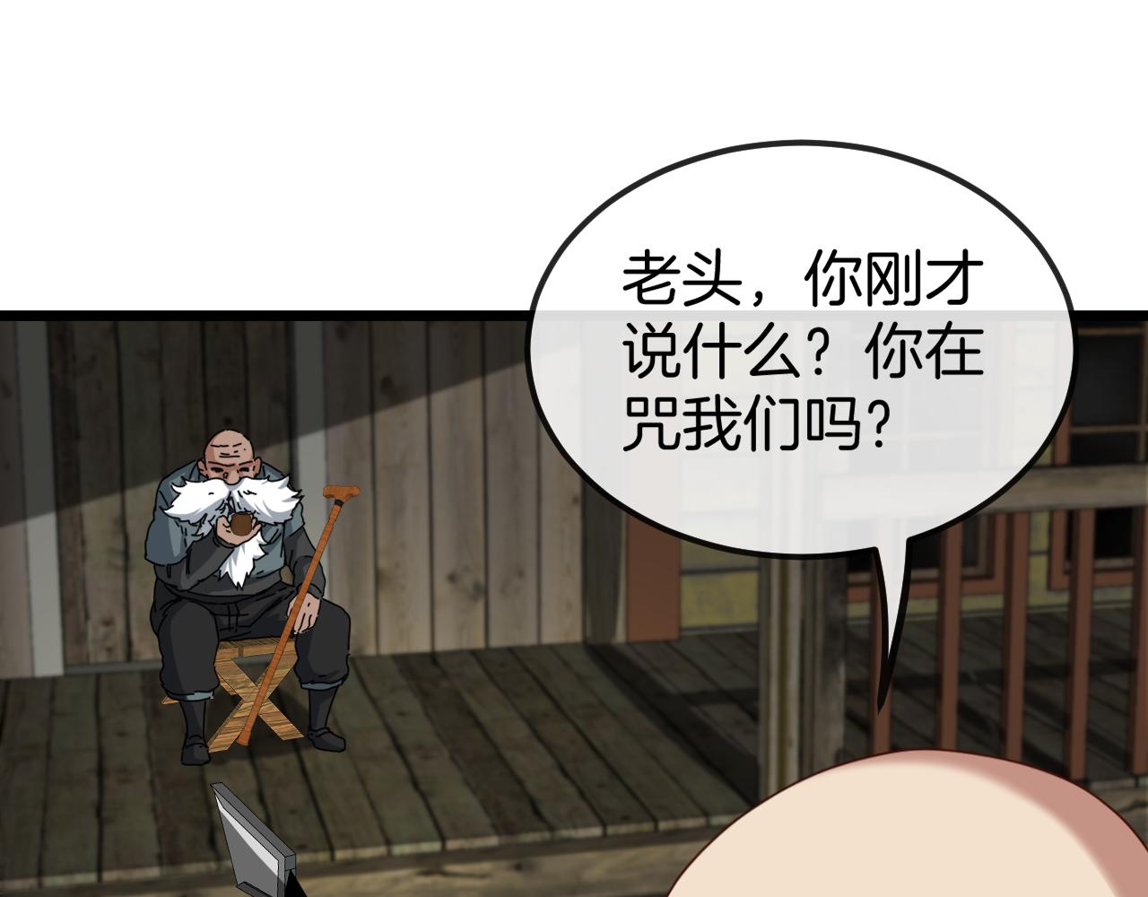 第53话 死亡之路入口82