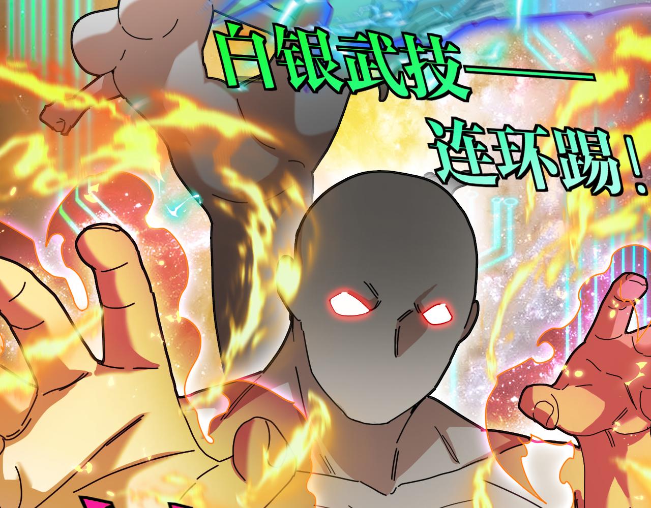 第47话 唐家再袭108
