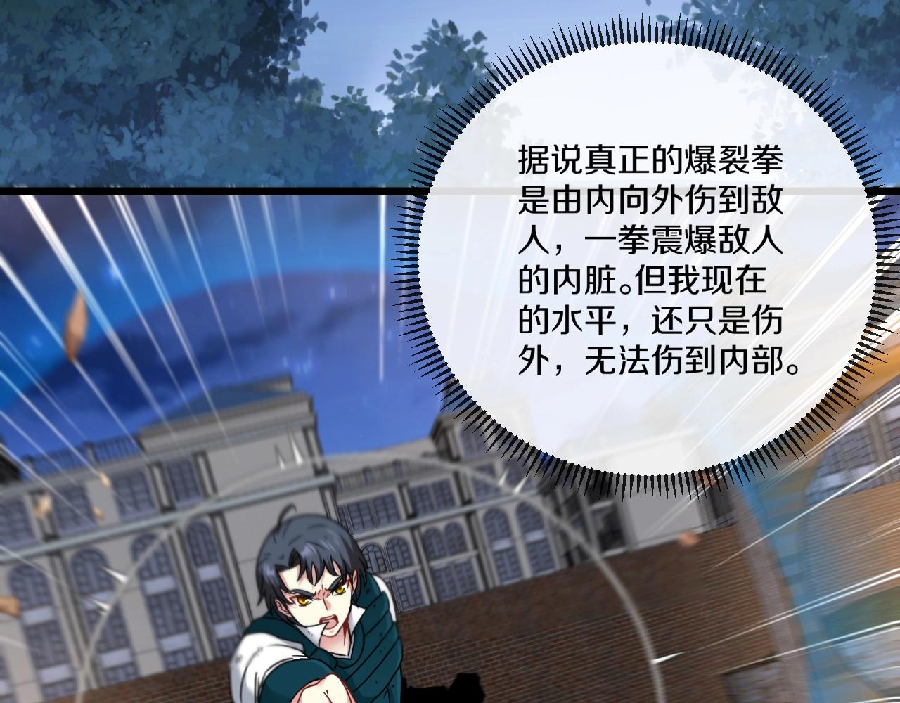 第15话 百强榜唐天133