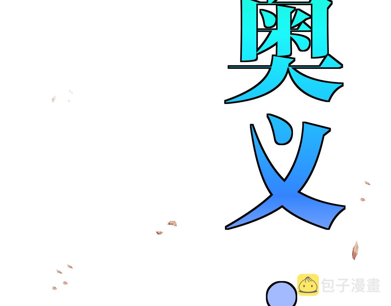 第28话 力与技，剑与枪60