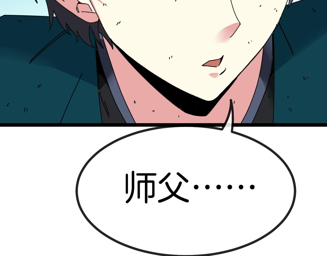 第43话 强迫拜师123