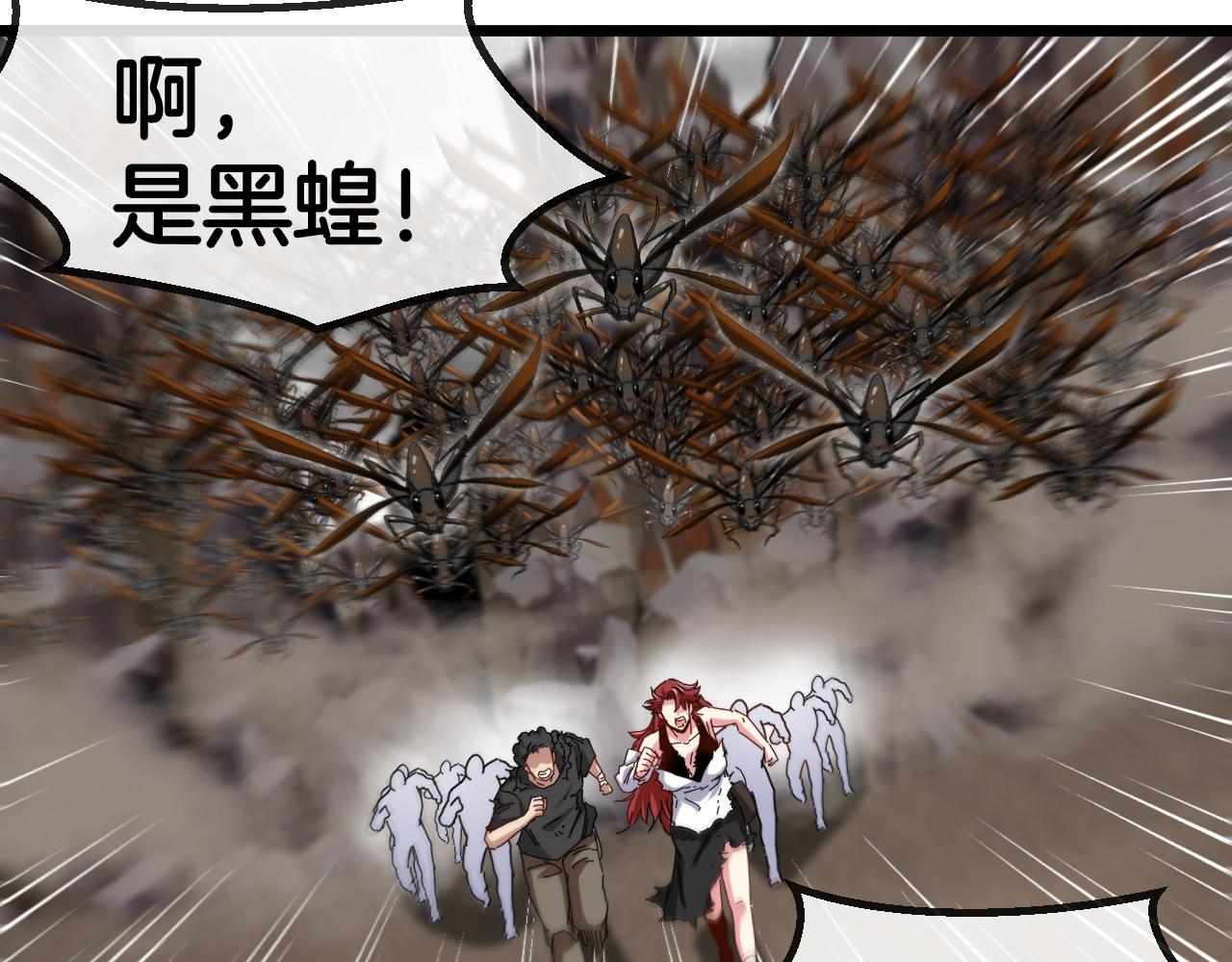 第54话 死亡之路上的宝藏64