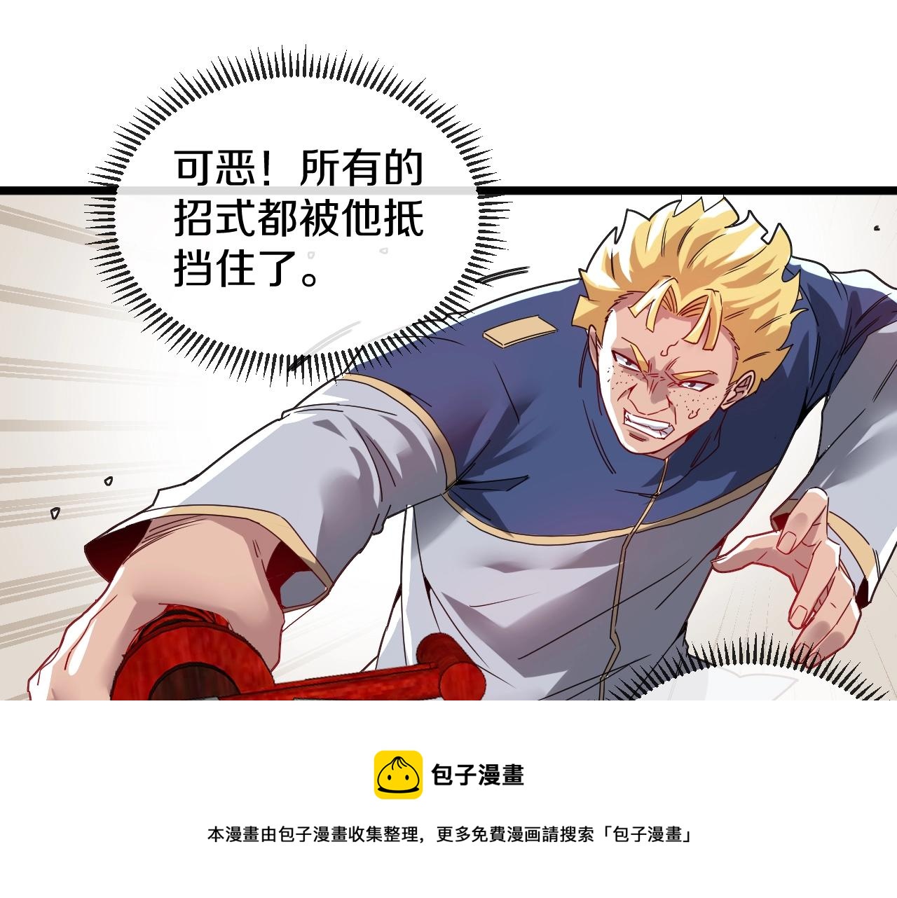 第16话 演武战开始！24