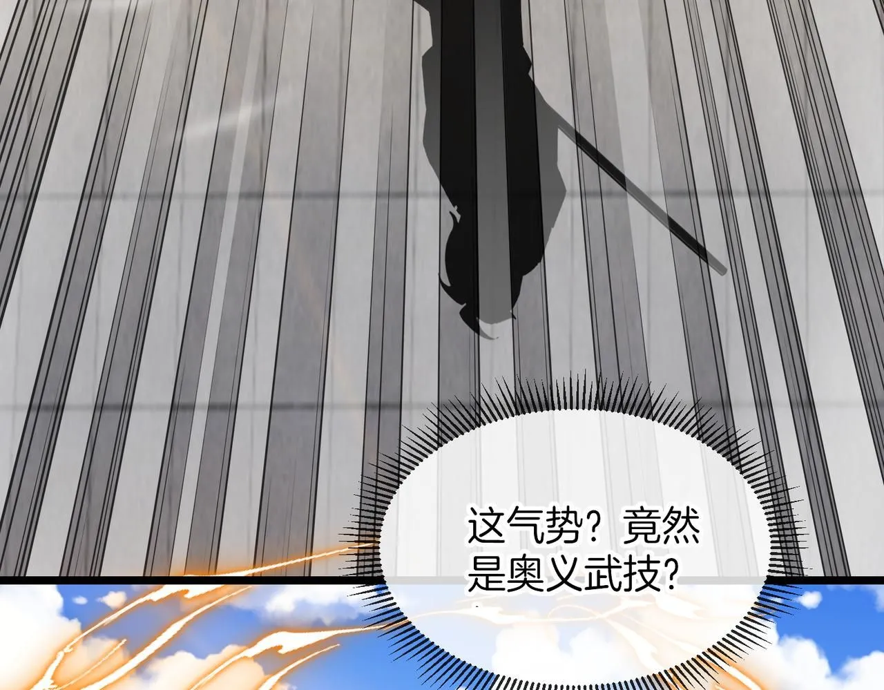 第98话：愿赌服输102