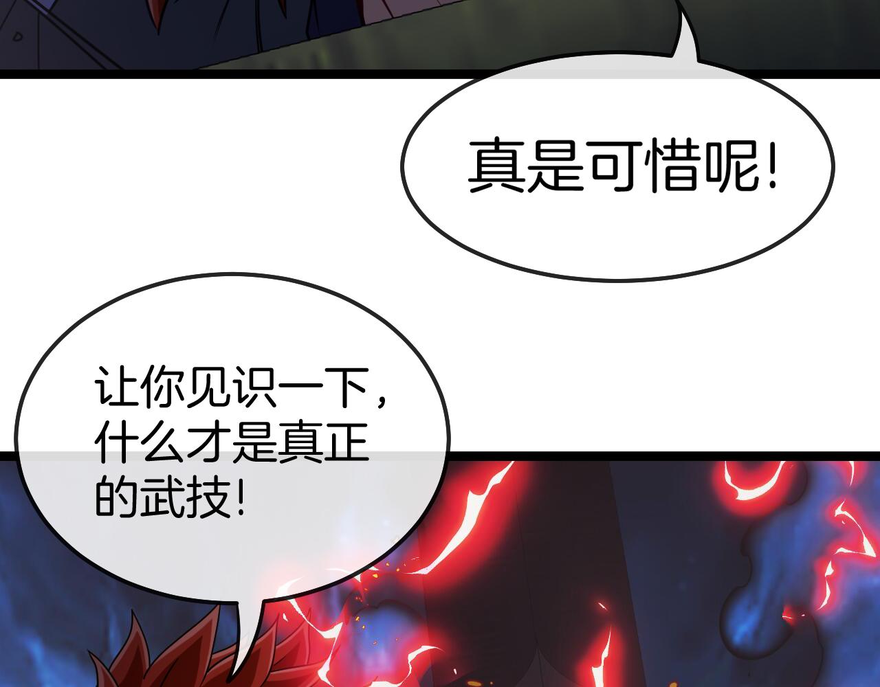 第27话 巨剑暴徒92