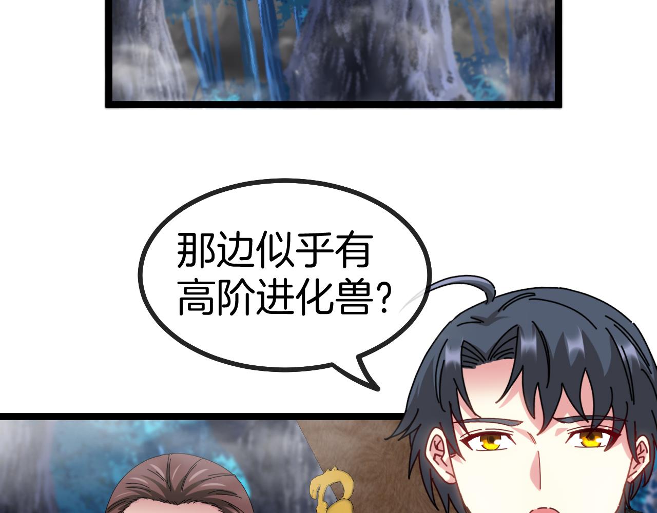 第55话 霸王龙水蛭38