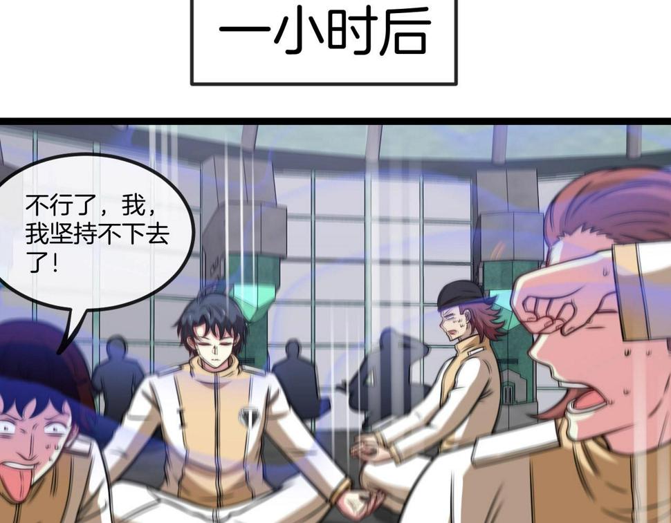 第76话：三倍重力训练70