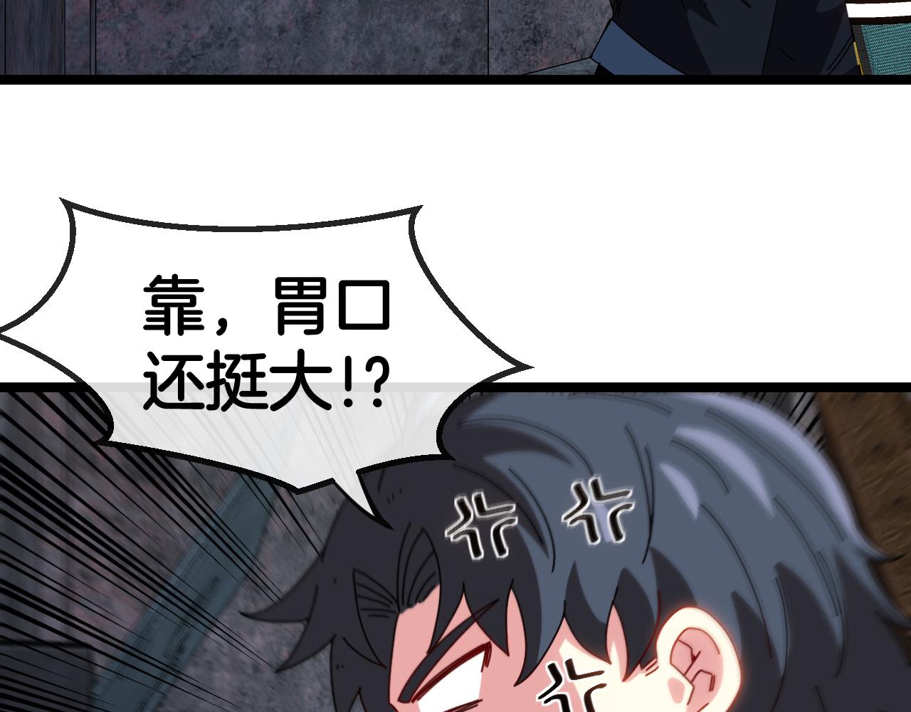 第65话：异晶成精!_38