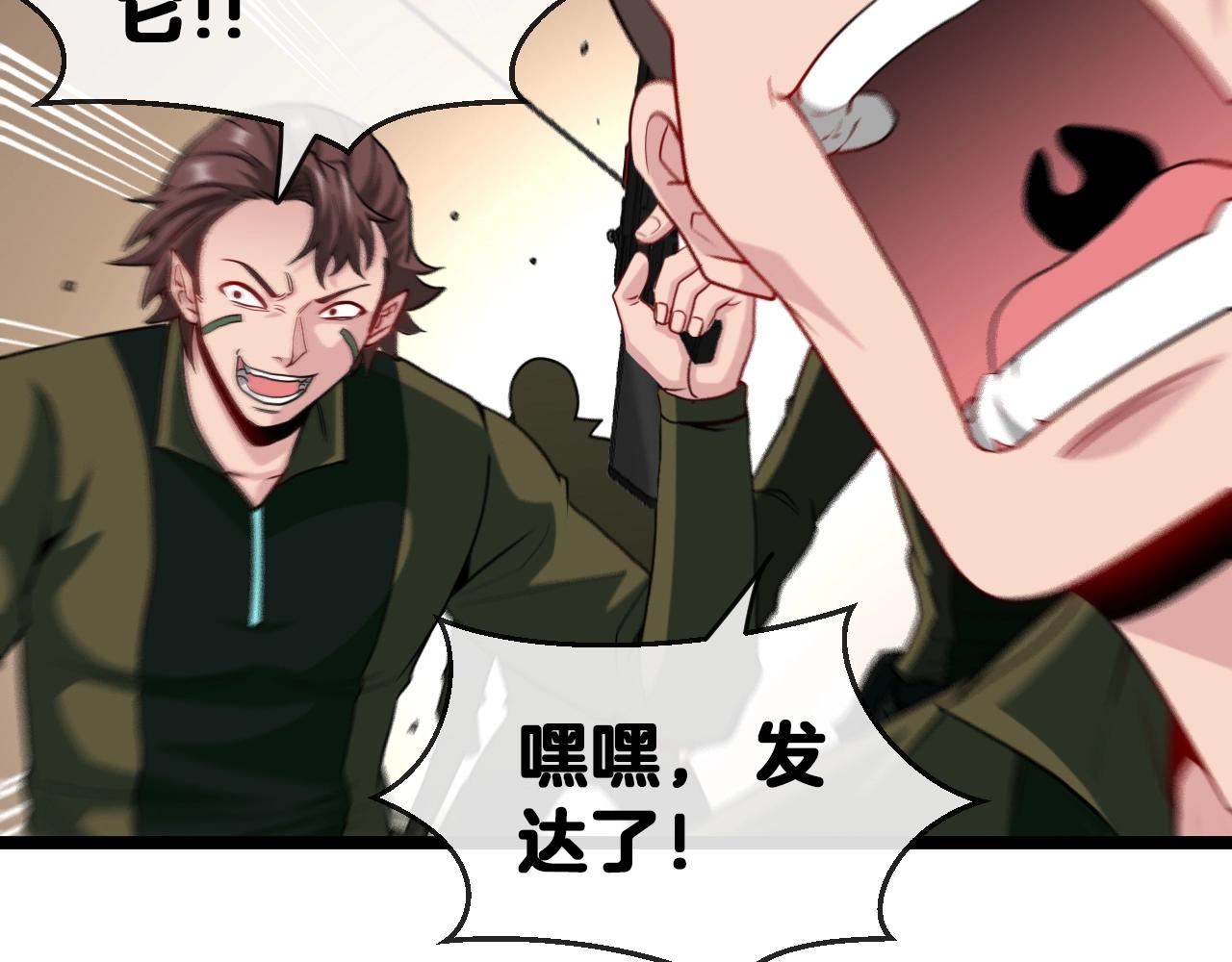 第4话 变异巨蟒118