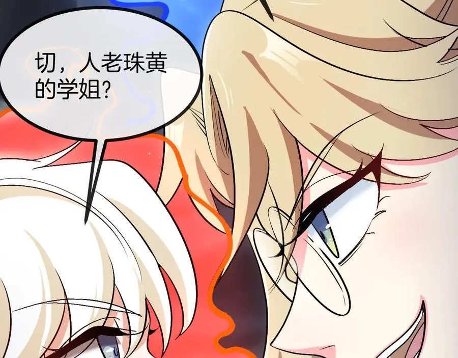 第129话 获得冰莲火87