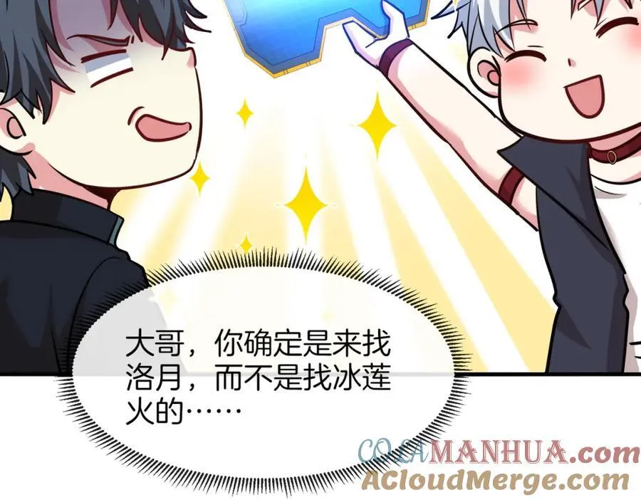 第123话：哥哥72