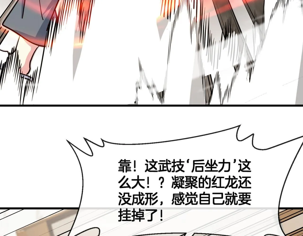 第103话：天龙破城106