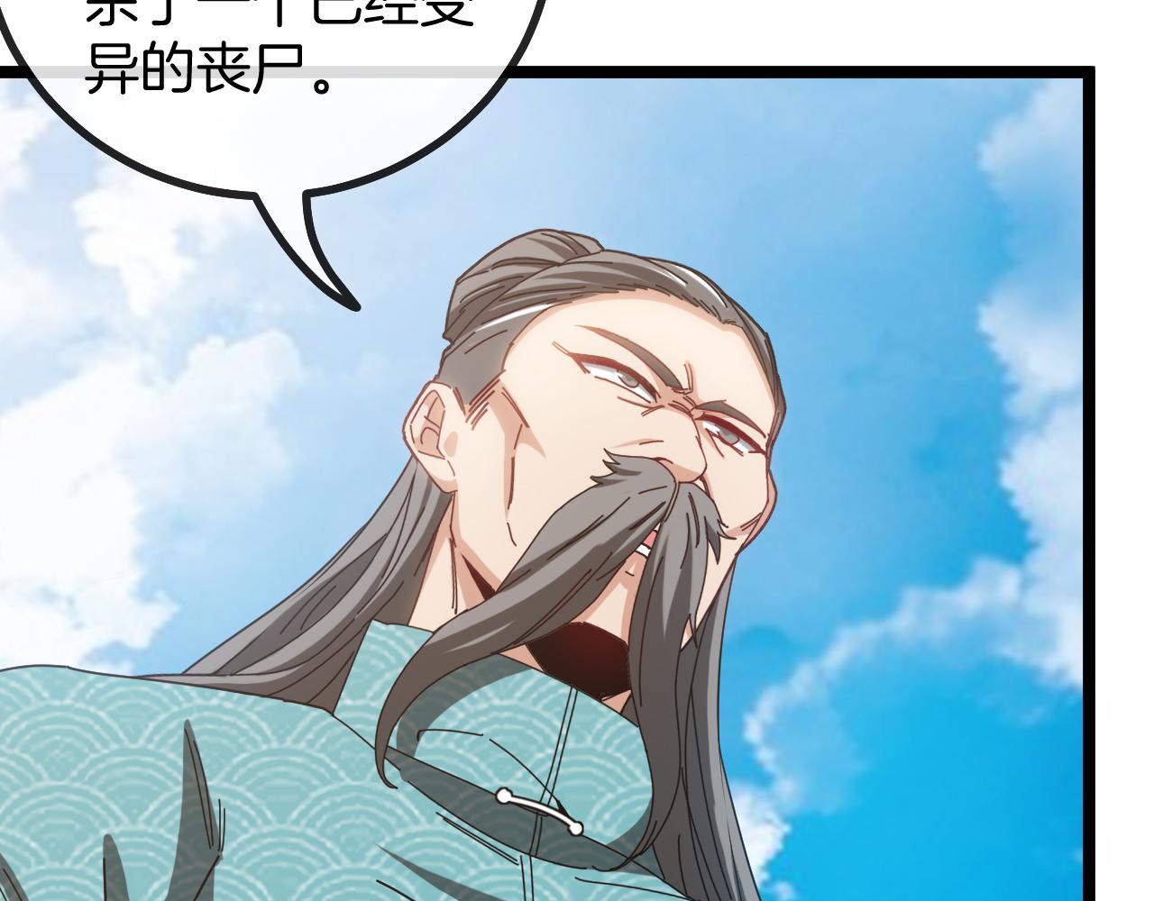 第37话 林修被开除！21