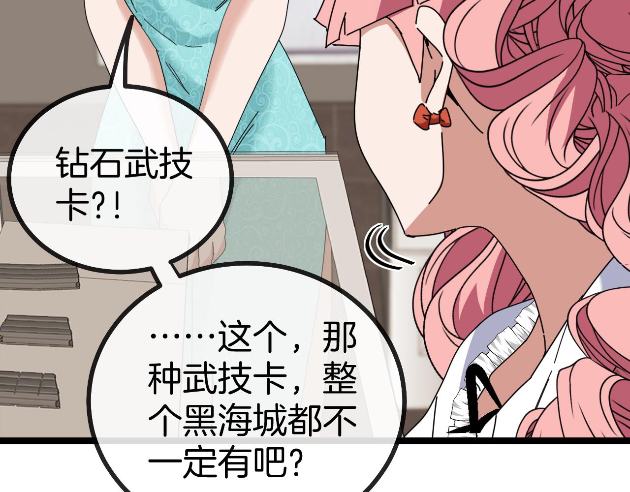 第47话 唐家再袭73