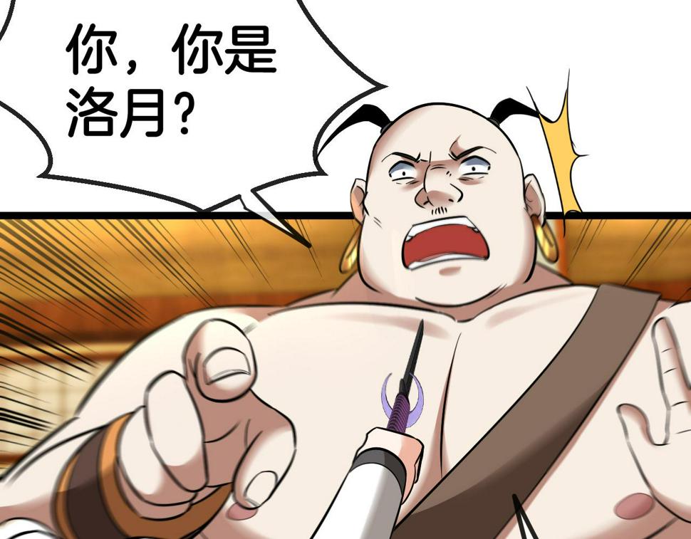 第74话：洛月砸场子126