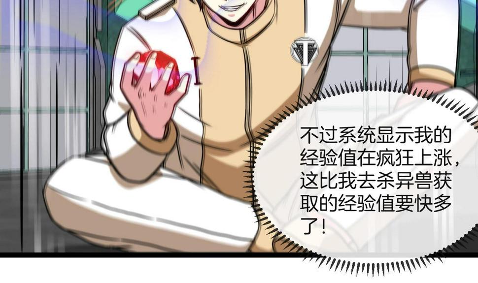 第76话：三倍重力训练84