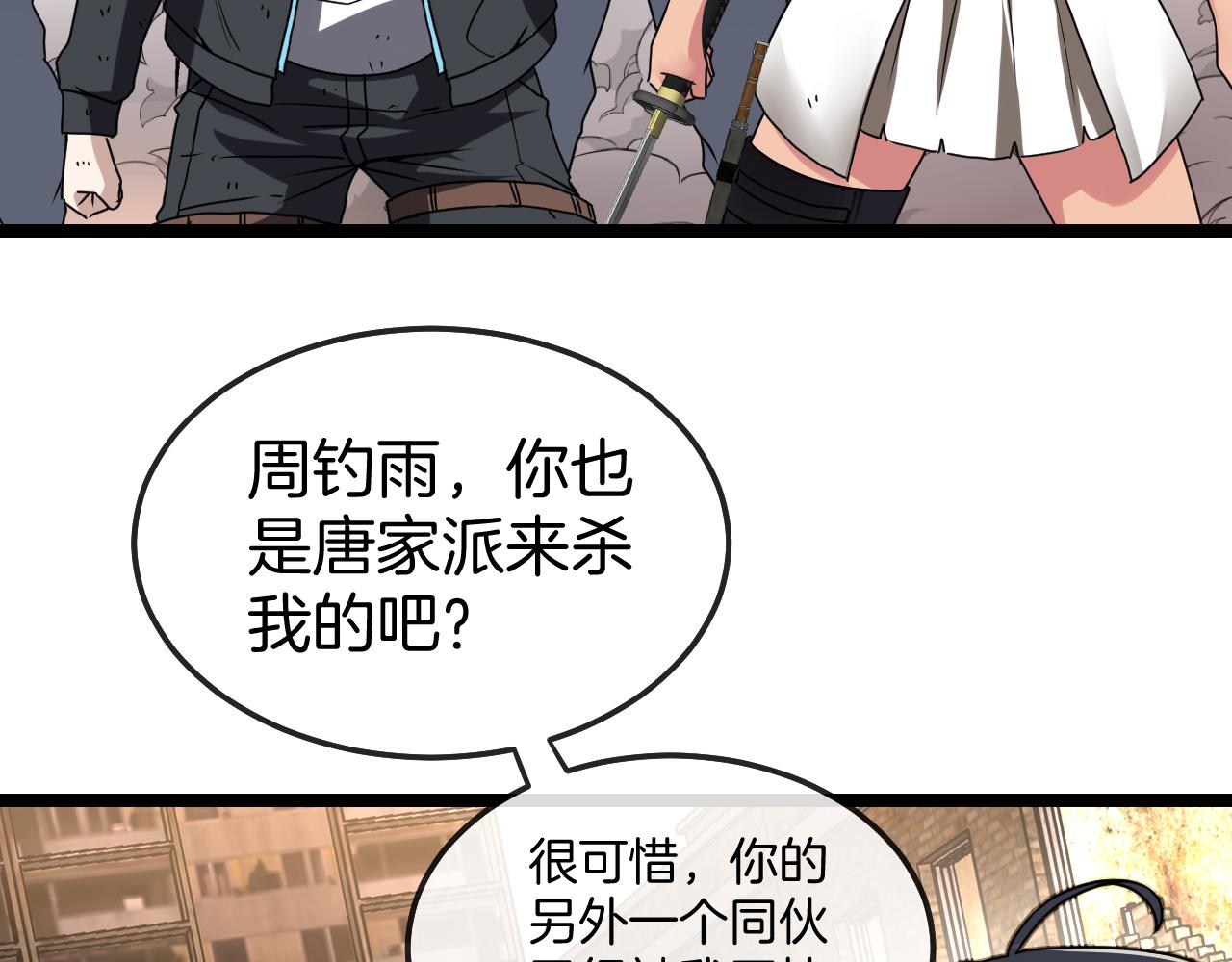 第27话 巨剑暴徒67