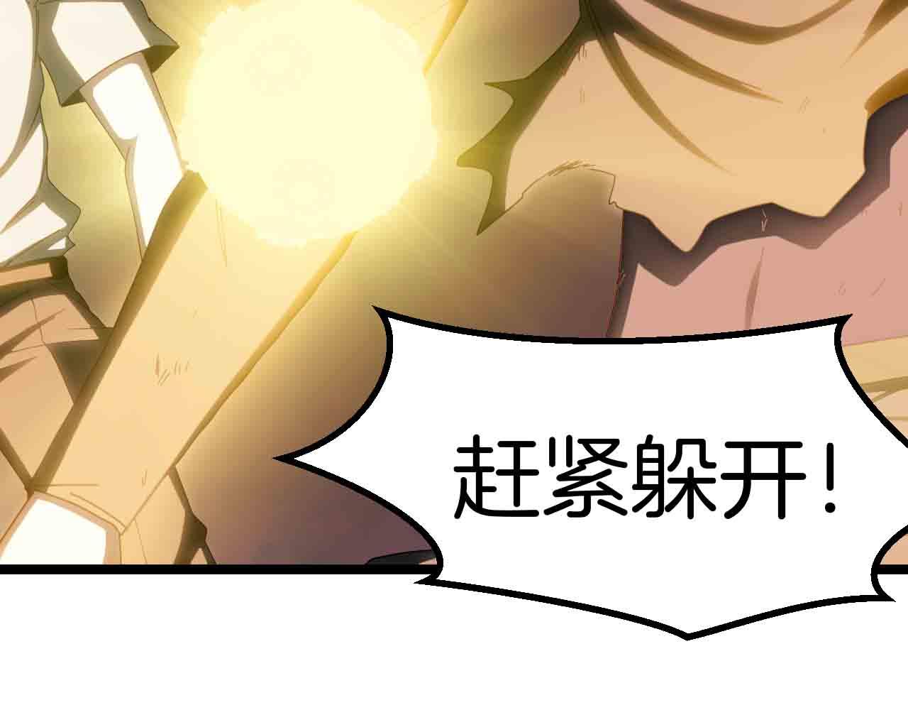第32话 强弩之末57
