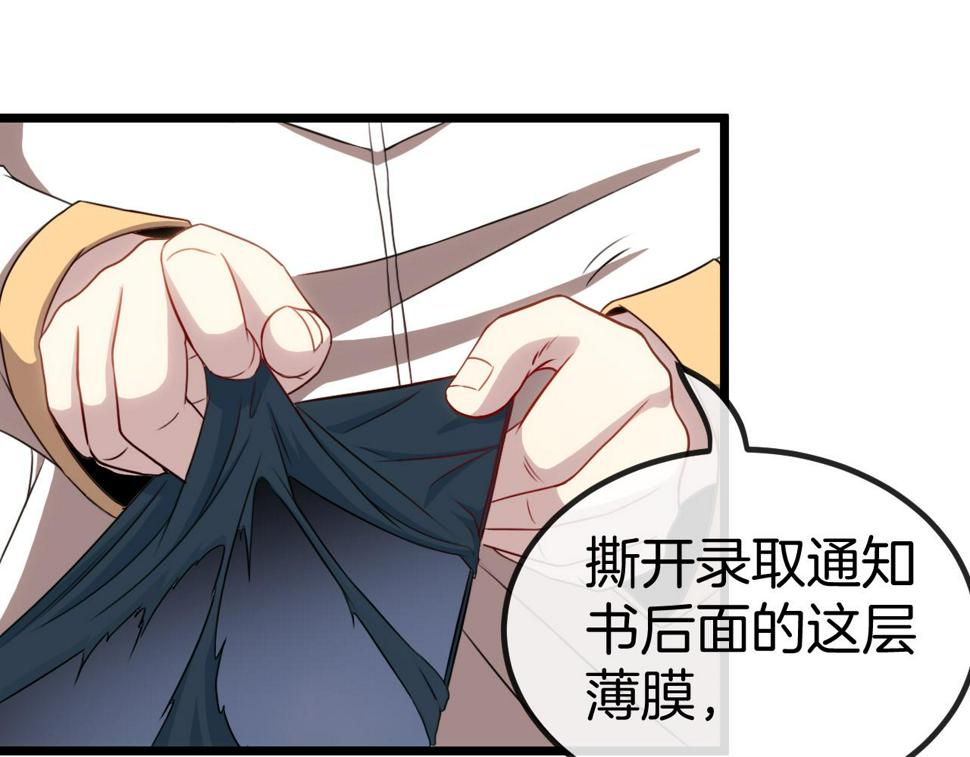 第70话： 极端的试炼30