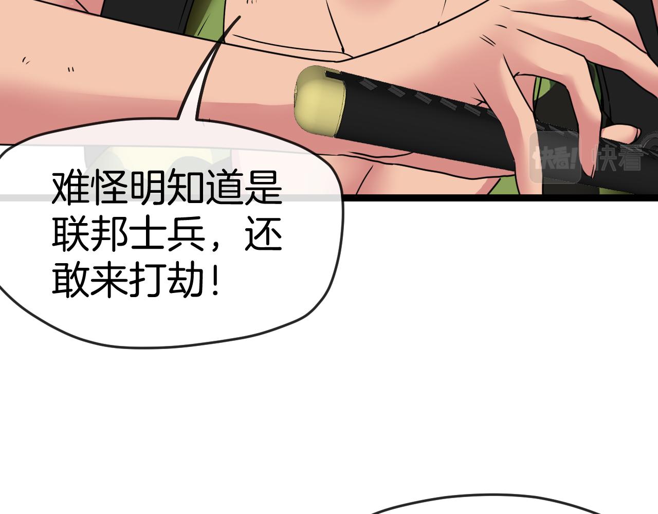 第27话 巨剑暴徒60