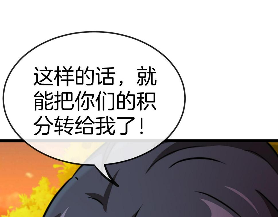 第73话：反勒索61