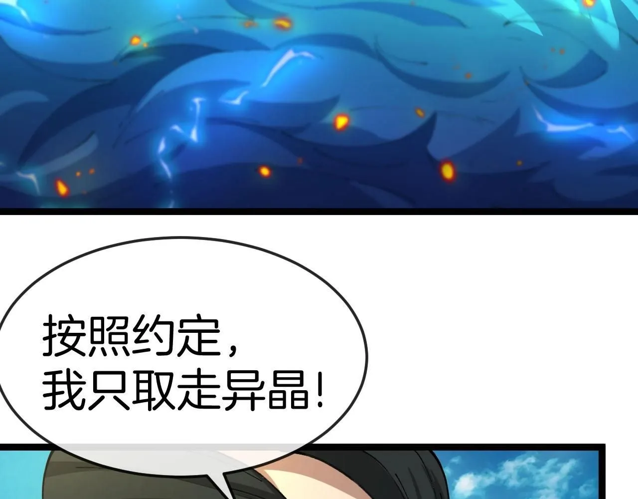 第95话：抢夺成功36