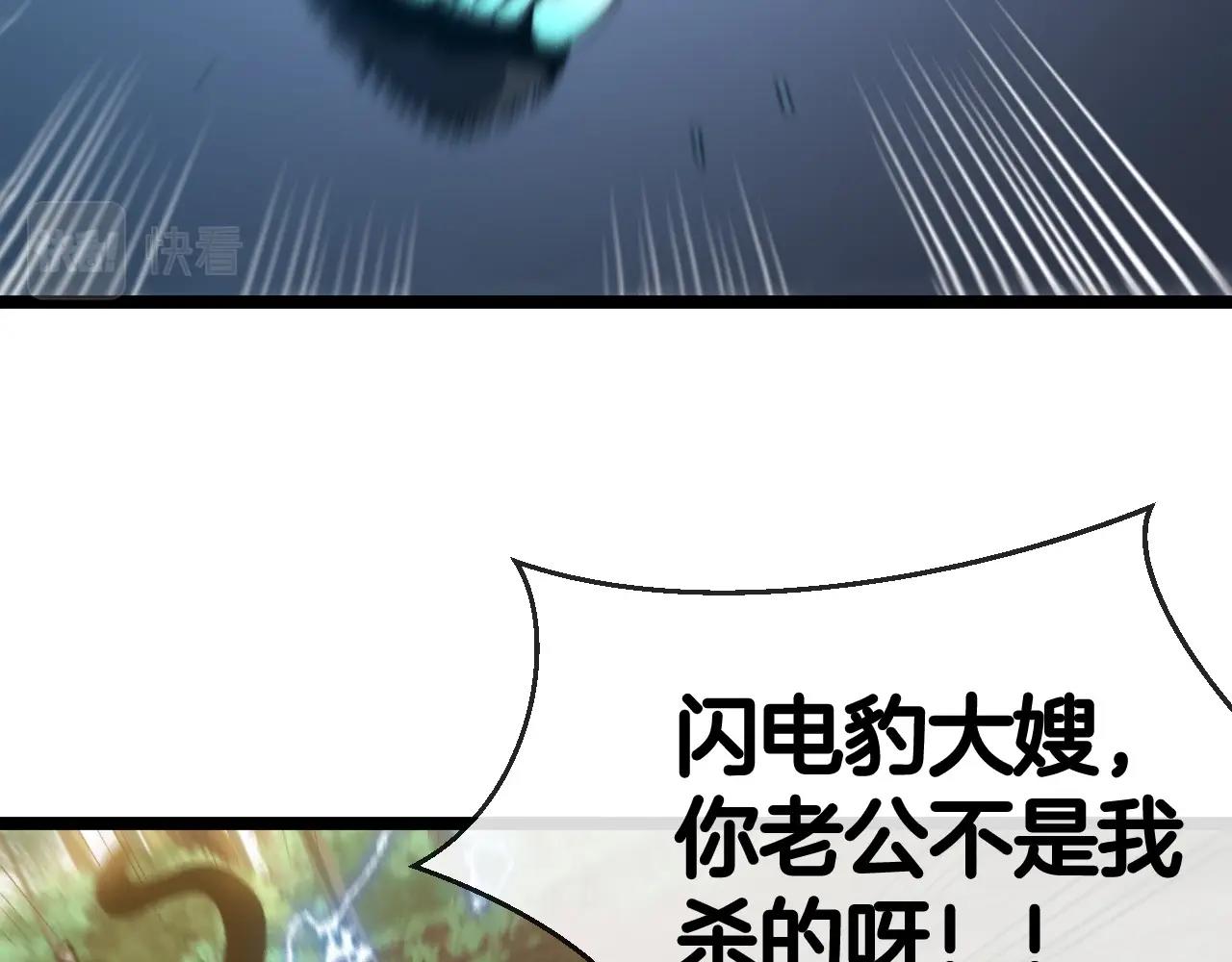 第5话 美少女和闪电豹131