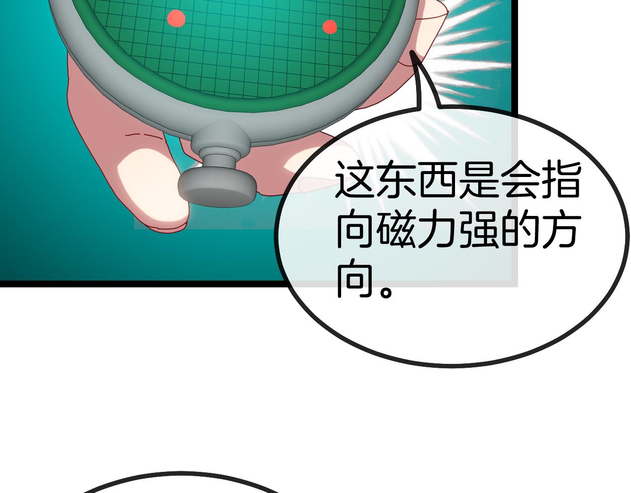 第55话 霸王龙水蛭32