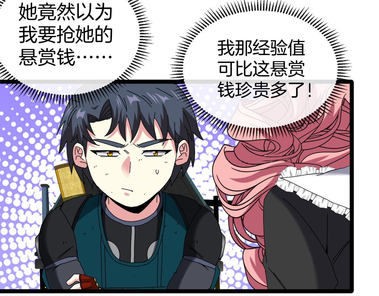 第46话 百里是大婶!_75