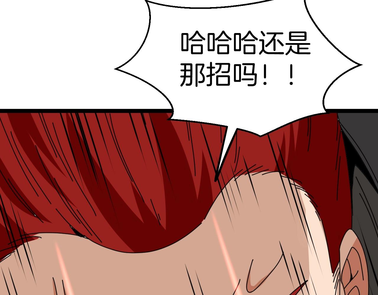 第31话 大战叶顾林132