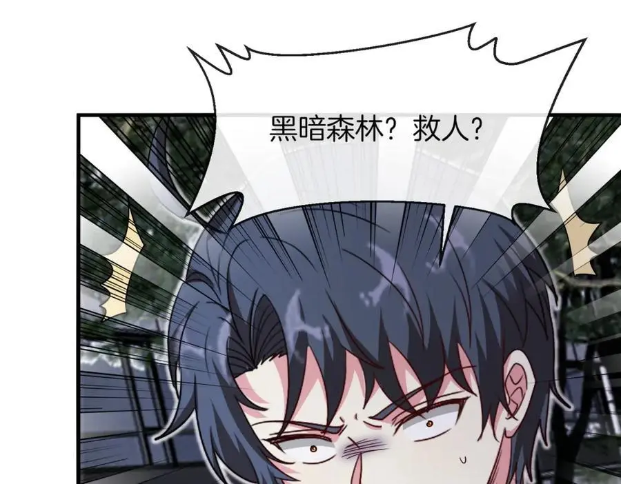 第108话：再见萧若水73