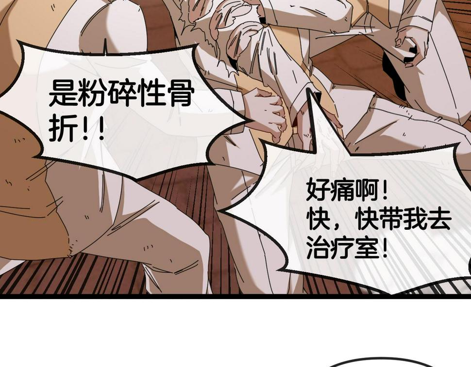 第73话：反勒索112