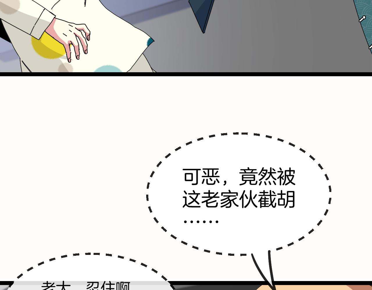 第38话 通往圣域学院之路8