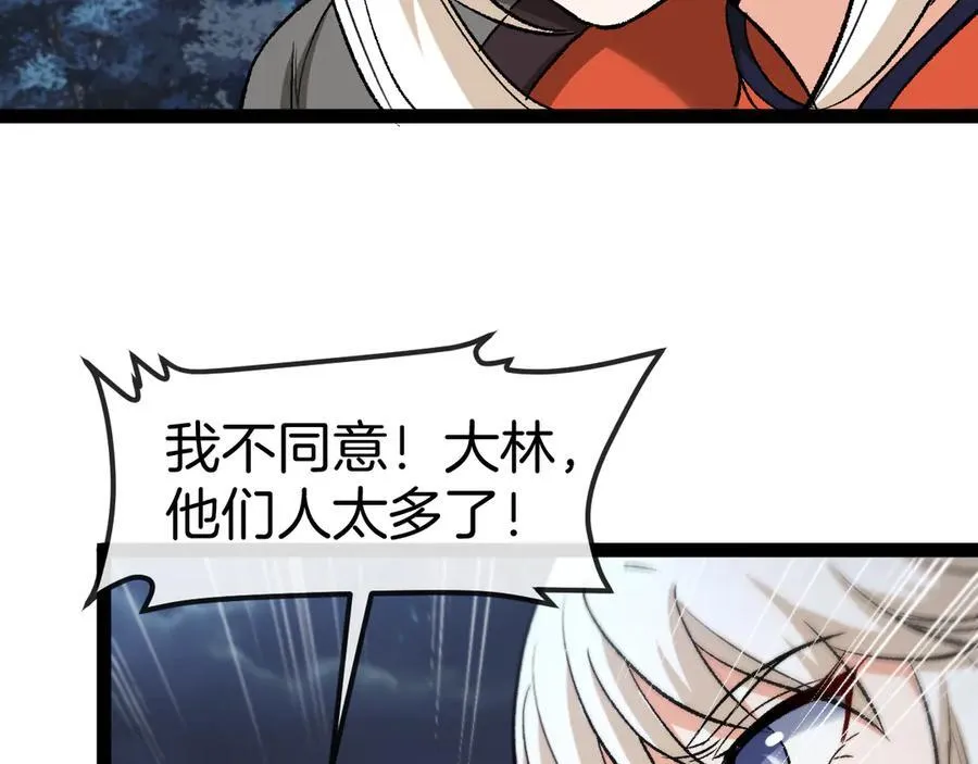 第130话： 吸收冰莲火29