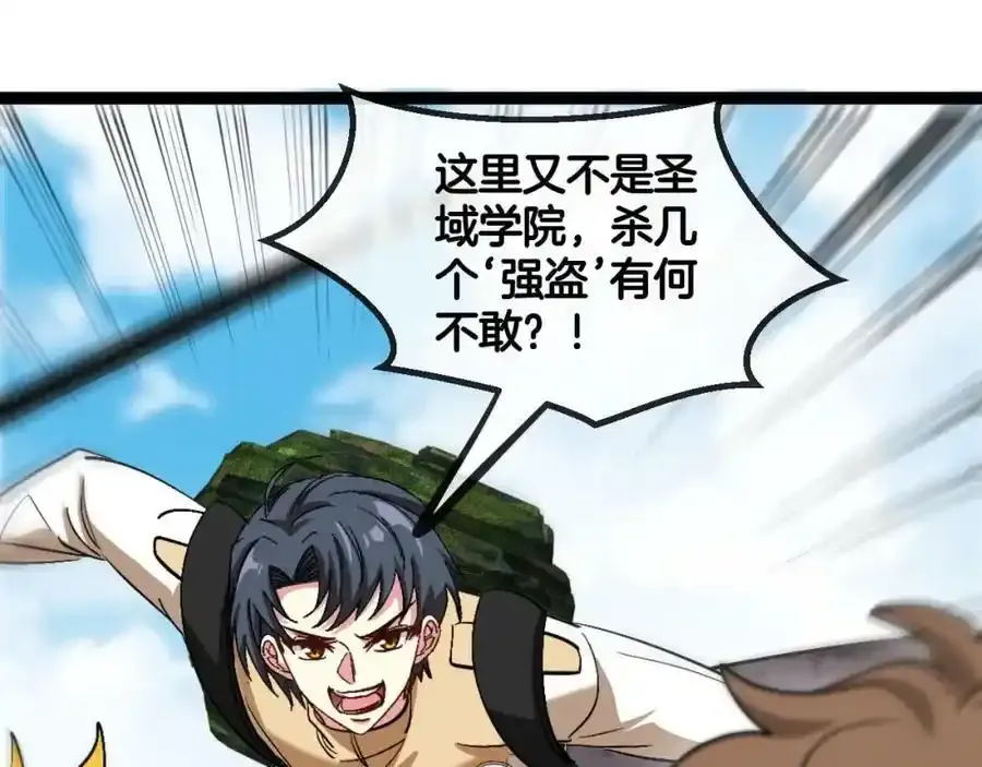 第84话：北院四班102