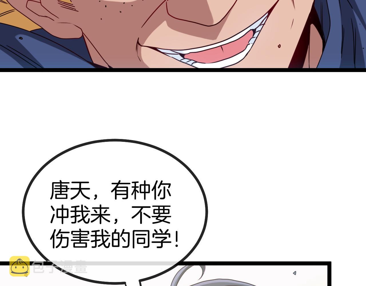 第30话 恶犬之挑衅58