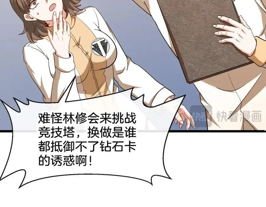 第106话：越阶恶战！35
