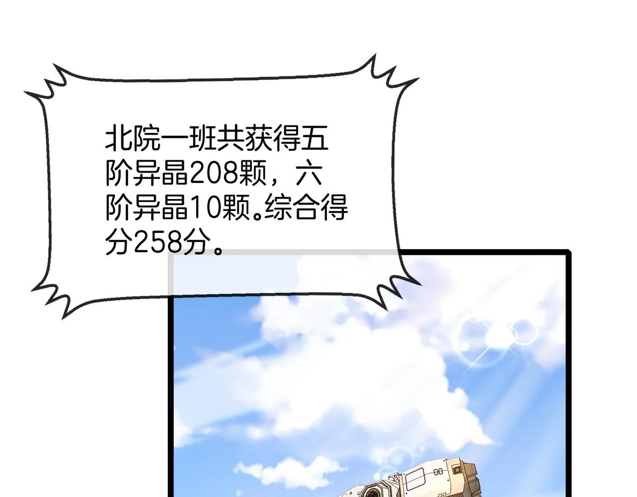 第99话：并列第一44