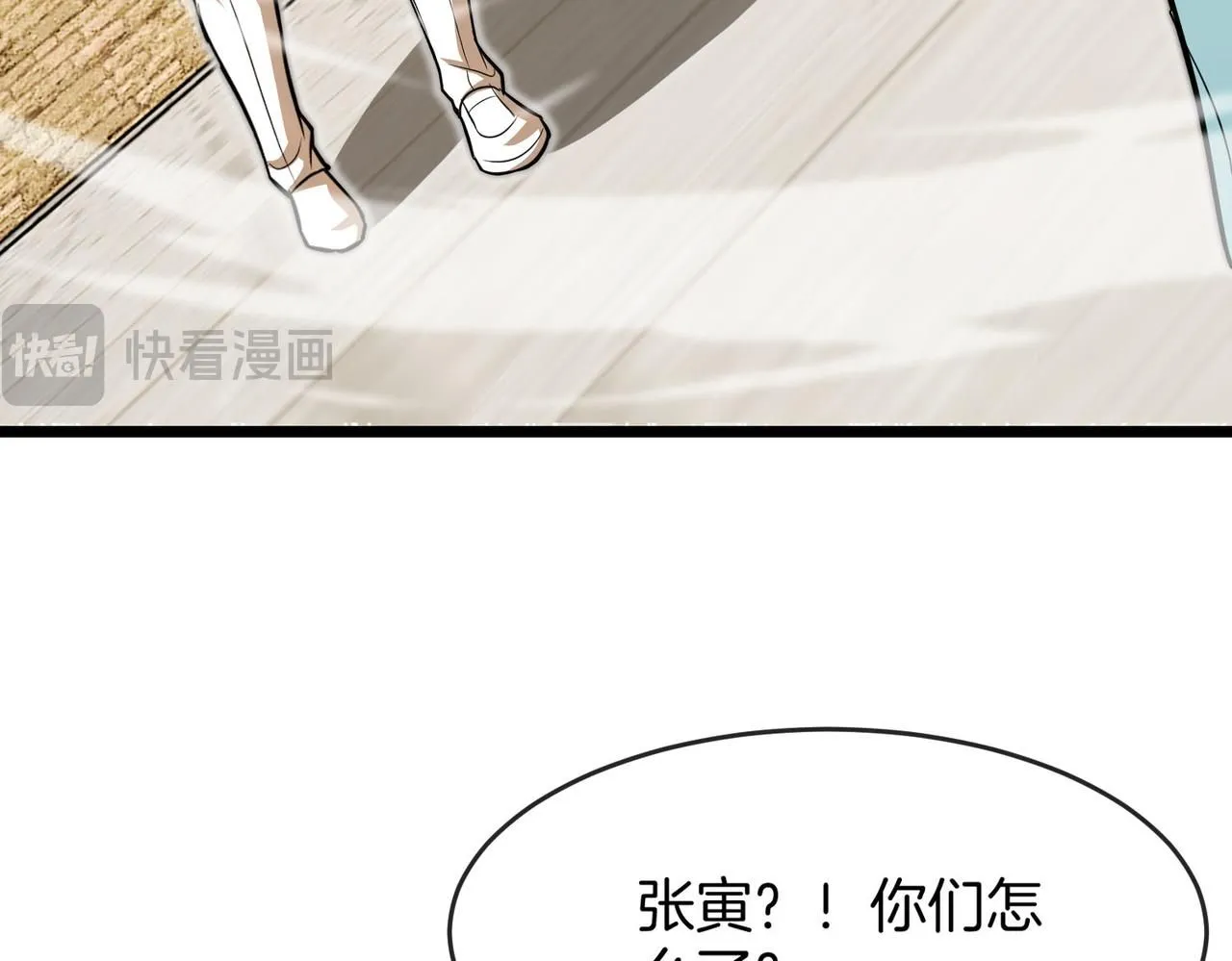 第97话：北院一班的刁难109
