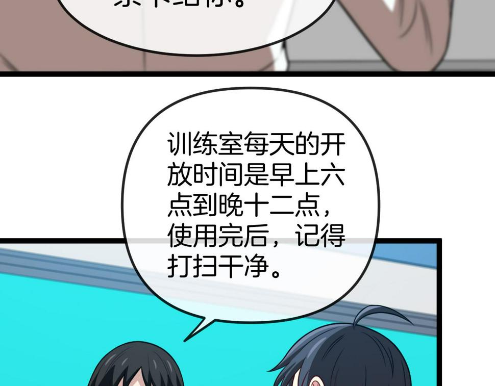 第75话：班级的质疑50