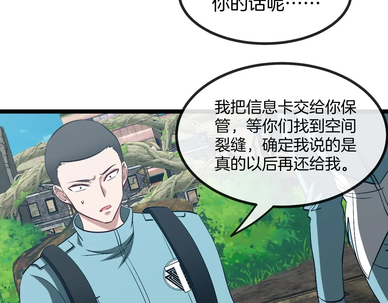 第86话：同为十班83